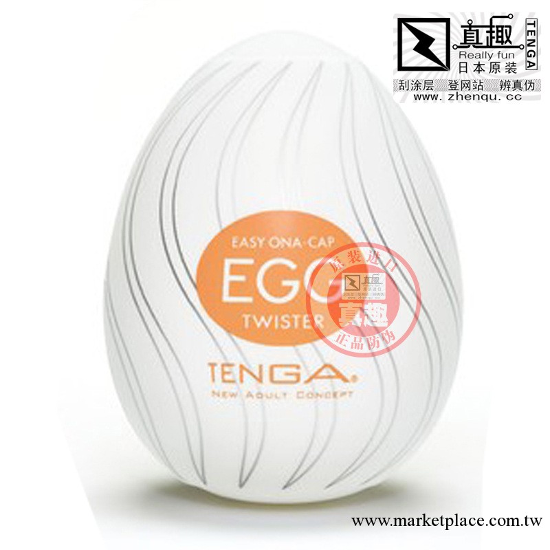 真趣防偽 日本進口TENGA 蛋形 男用自慰器 EGG-004情趣螺旋型工廠,批發,進口,代購