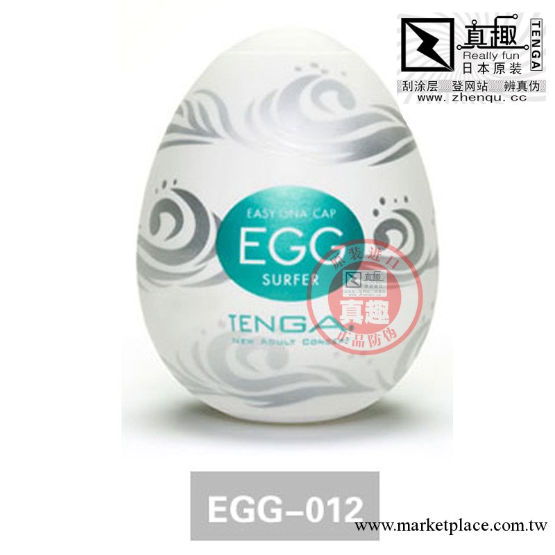 真趣防偽 日本進口TENGA 男用自慰器EGG-012號SURFER狂浪波濤型工廠,批發,進口,代購