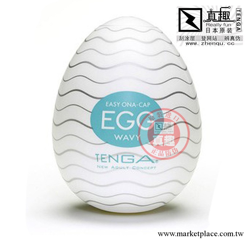 真趣防偽日本進口TENGA 蛋形 男用自慰器 便攜版 EGG-001號波紋狀工廠,批發,進口,代購