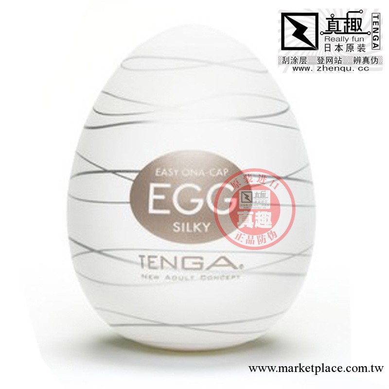 真趣日本進口TENGA 蛋形 男用自慰器 便攜版 EGG-006號細紋絲柔型工廠,批發,進口,代購