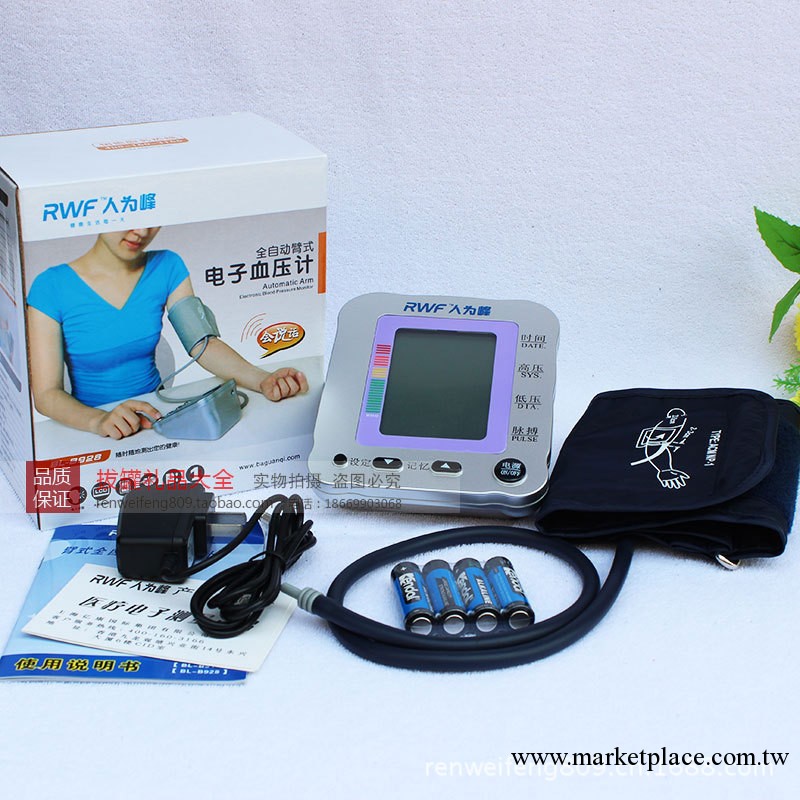 《供應》電子血壓計  臂式血壓計 測量精確工廠,批發,進口,代購