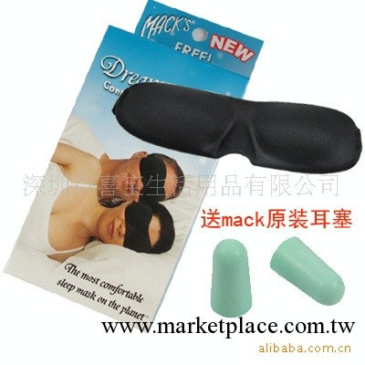 批發美國mack 高檔睡眠眼罩 遮光眼罩MK2034工廠,批發,進口,代購