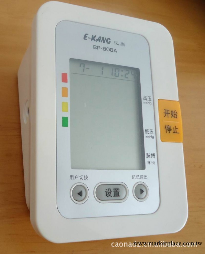 電子血壓計-E-KANG  BP-808A工廠,批發,進口,代購