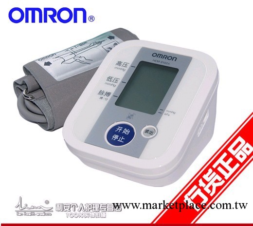 歐姆龍電子血壓計HEM-8102A 上臂式 全自動測量 正品保證 假一罰工廠,批發,進口,代購