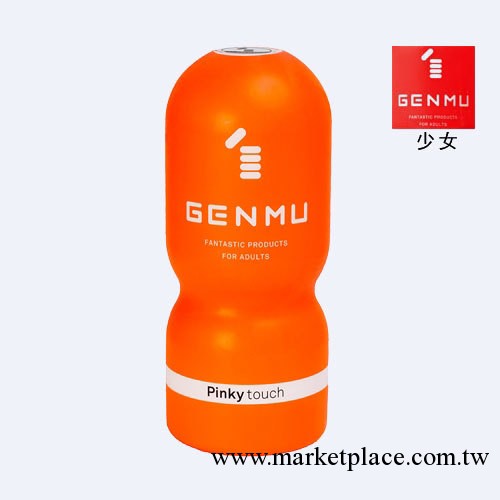 純情愛戀（少女型） GENMU根沐 飛機杯男自慰杯 立方防偽100%正品工廠,批發,進口,代購