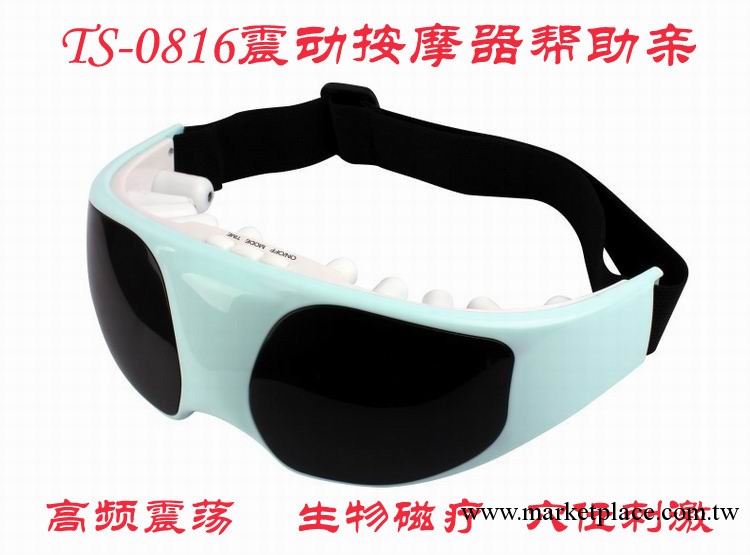 批發眼罩機 眼保健機 眼睛按摩器 護眼機 眼保姆 正品TS-0816工廠,批發,進口,代購