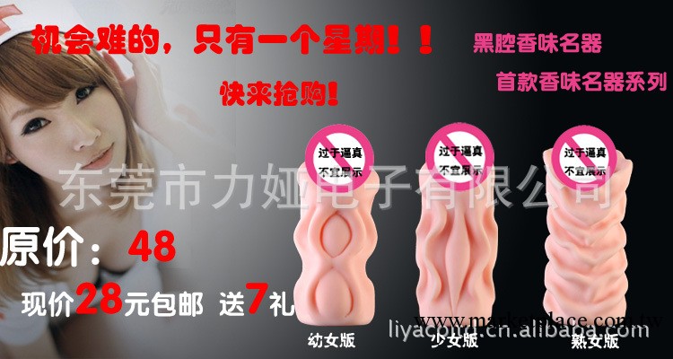 情趣用品3D男用自慰器動漫處女實體名器真人陰臀倒模飛機杯充氣娃娃工廠,批發,進口,代購