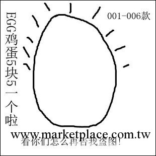 廠傢批發EGG自慰蛋 男用自慰器飛機杯 實體充氣娃娃 成人情趣用品工廠,批發,進口,代購