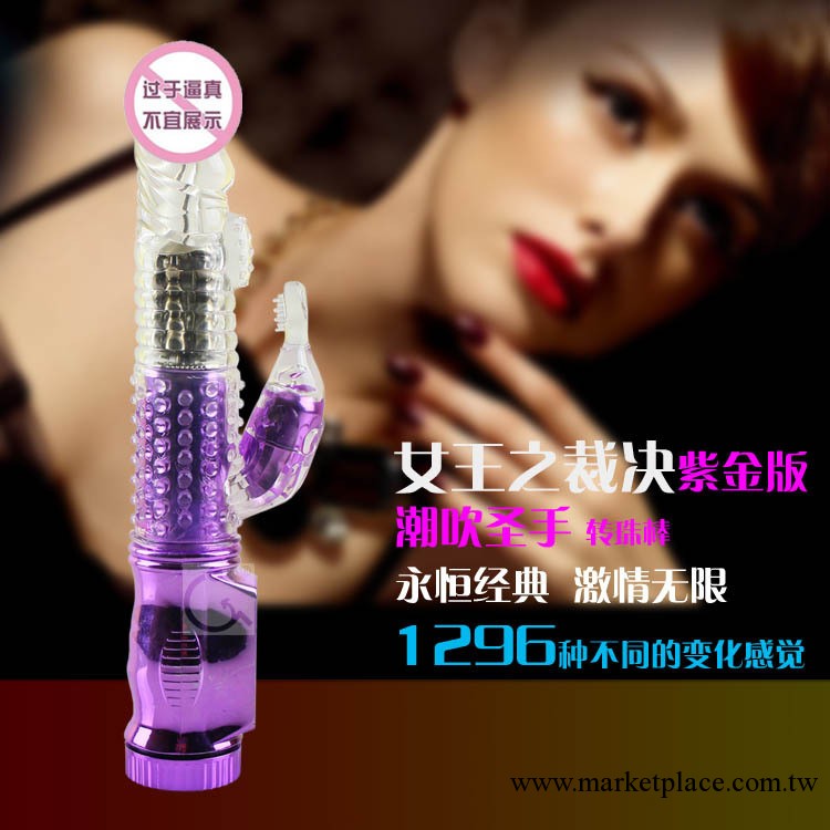 激情兔轉珠棒 女用自慰器具成人情趣用品 仿真陽具情趣用品工廠,批發,進口,代購