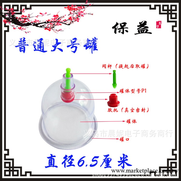 保益拔罐器廠傢 真空拔罐器批發 拔火罐 大號拔罐 單罐 自產自銷工廠,批發,進口,代購