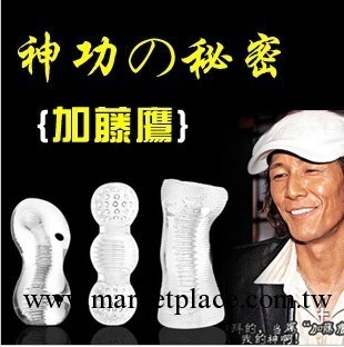 日本加藤鷹陰莖延時射精男用陽具自慰工具器具自慰器飛機杯用品工廠,批發,進口,代購