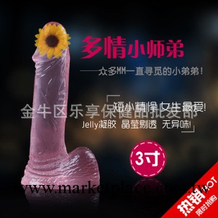 廠傢直銷  小鋼炮小號仿真陽具 女用自慰器 成人用品 調情用品 小工廠,批發,進口,代購