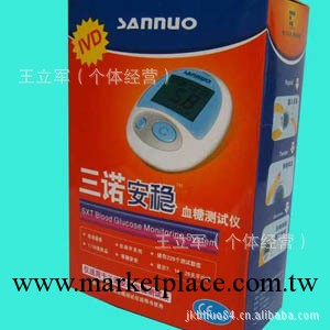 供應傢用血糖機 三諾安穩血糖測試機送安穩測試條50支針頭50支工廠,批發,進口,代購