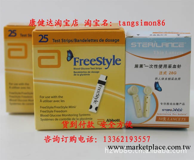 藥店行貨雅培利舒坦freestyle血糖試紙50片15年02月工廠,批發,進口,代購