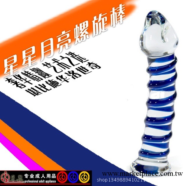 皇冠 七星連珠炮 女用自慰器具 水晶棒 實圖~003水晶陽具工廠,批發,進口,代購