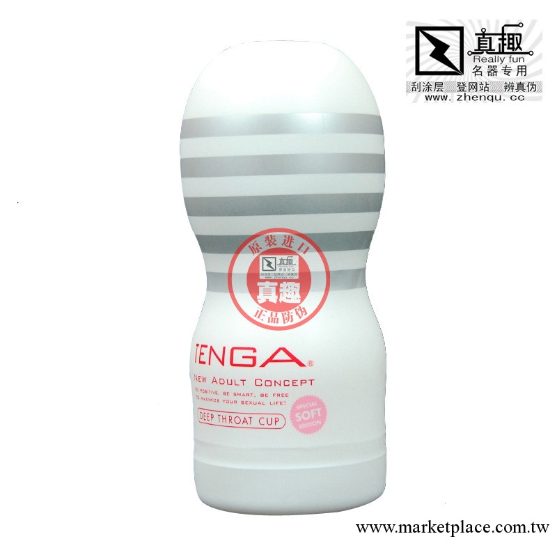 真趣原裝進口日本TENGA 飛機杯101S深喉柔和型-白 男用自慰器工廠,批發,進口,代購