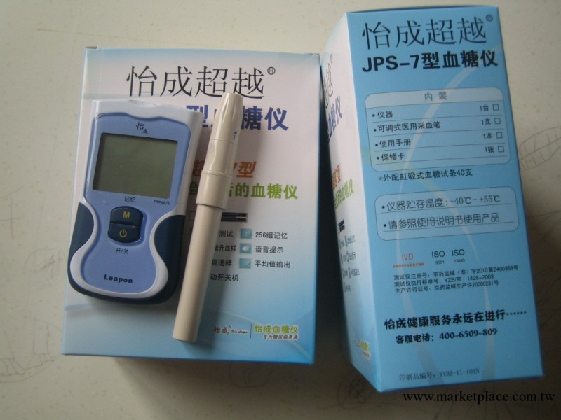 北京怡成血糖機超越jps-7型會說話的血糖機6年質保 語音血糖機工廠,批發,進口,代購