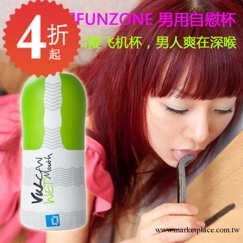 美國funzone 男用熟女柔軟型(嘴巴）震動自慰飛機杯 成人情趣用品工廠,批發,進口,代購