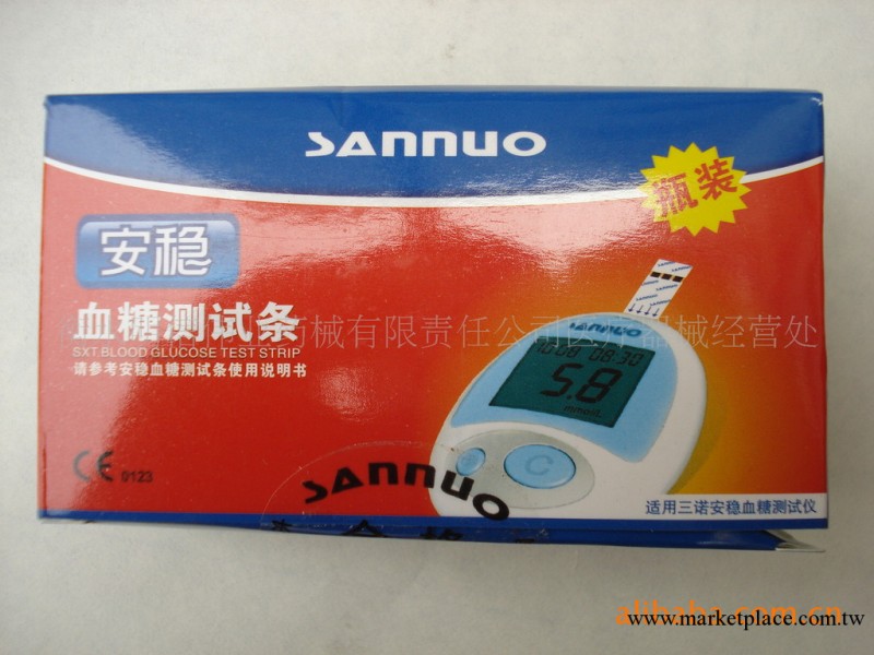 三諾安穩血糖試紙 三諾血糖機 血糖試紙 桶裝50條55元工廠,批發,進口,代購