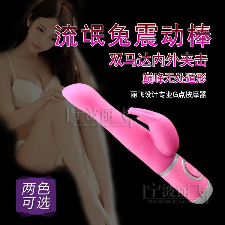 2013新品上市！流氓兔G點震動棒  電動抽插陽具  女用自慰器工廠,批發,進口,代購