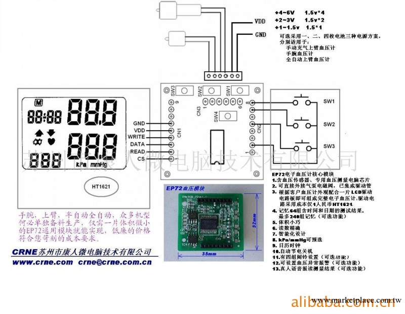 供應低成本血壓計模塊工廠,批發,進口,代購