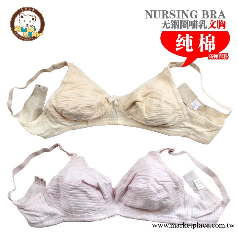廠傢直供 產婦用品批發 安米小熊 純棉 條紋 哺乳 胸罩 5346工廠,批發,進口,代購