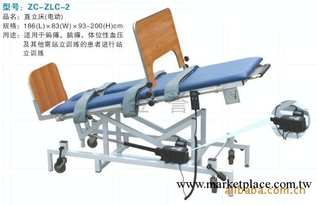 金譽復健器材/醫療器械/起立床/直立床/站立床（手動，電動）工廠,批發,進口,代購