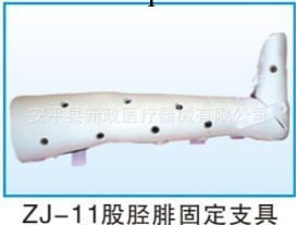 新政醫療器械供應：股脛腓固定支具、脛腓超踝固定支具、可調式工廠,批發,進口,代購