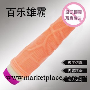 成人用品女性器具仿真陽具百樂雄霸貨源一件代發提供數據包代發貨工廠,批發,進口,代購