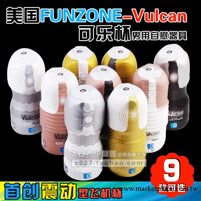 FUNZONE 少女淑女熟女震動飛機可樂杯 口肛陰交男用自慰器具工廠,批發,進口,代購