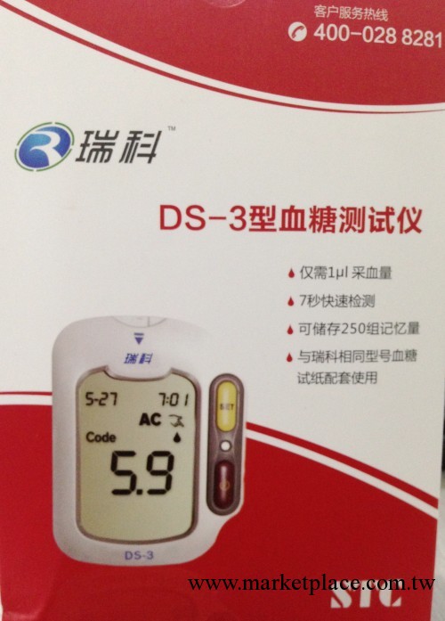 正品臺灣原裝瑞科傢用電子血糖機SD-3工廠,批發,進口,代購