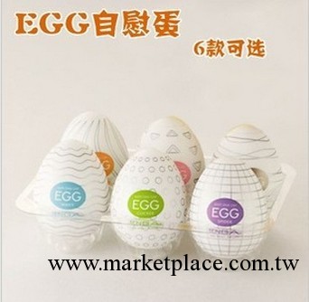 正品 EGG自慰蛋 挺趣蛋 男用自慰器飛機杯 男用自慰杯情趣用品工廠,批發,進口,代購