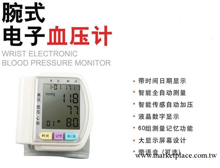 廠傢直銷傢用手腕式血壓計CK-102B保修1年工廠,批發,進口,代購