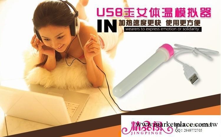 USB發熱棒 男用自慰器伴侶 成人用品 情趣情趣用品 充氣娃娃加溫工廠,批發,進口,代購