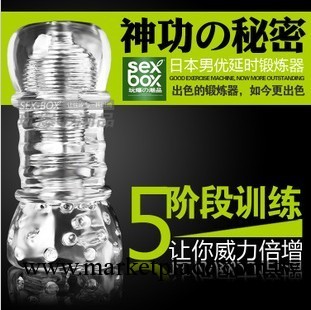 成人性生活用品 男優訓練器第五款 男用延時器具 情趣自慰產品工廠,批發,進口,代購