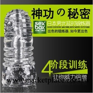 成人性生活用品 男優訓練器第四款 男用自慰延時保健器情趣產品工廠,批發,進口,代購