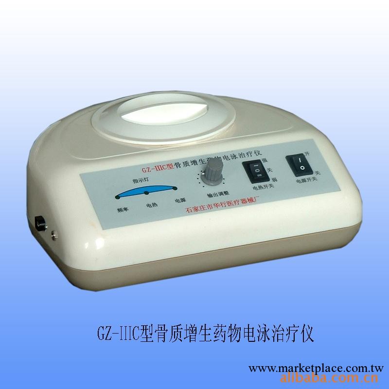 供應j傢用骨質增生藥物電泳治療機藥物導入熱療機工廠,批發,進口,代購
