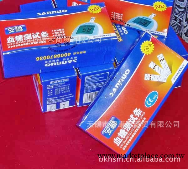 三諾安穩血糖機試紙50條正品安穩瓶裝試紙現貨批發效期14年12月工廠,批發,進口,代購