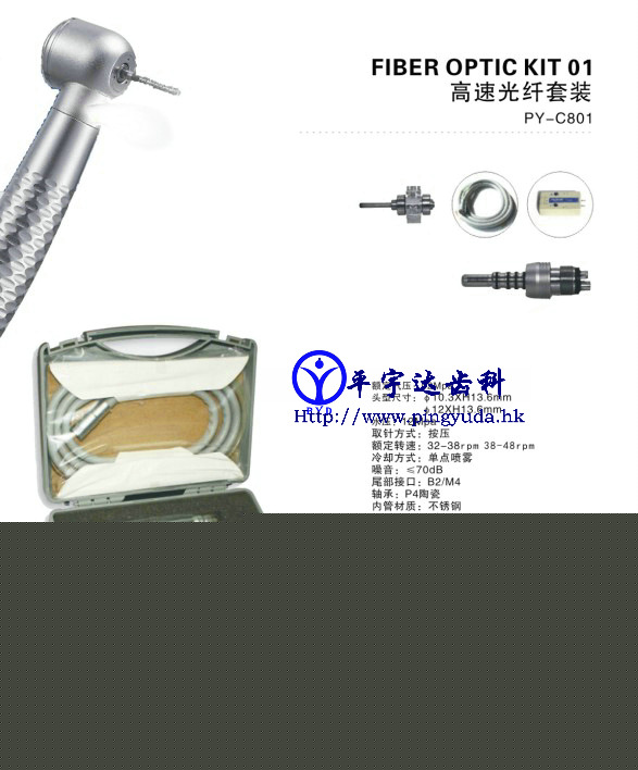 高速手機---光纖套裝PY-C801工廠,批發,進口,代購