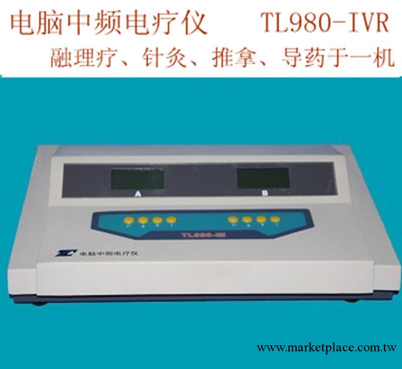 北京達倫TL9890-IVR型融電療推拿針灸導藥於一機原廠正品促銷工廠,批發,進口,代購