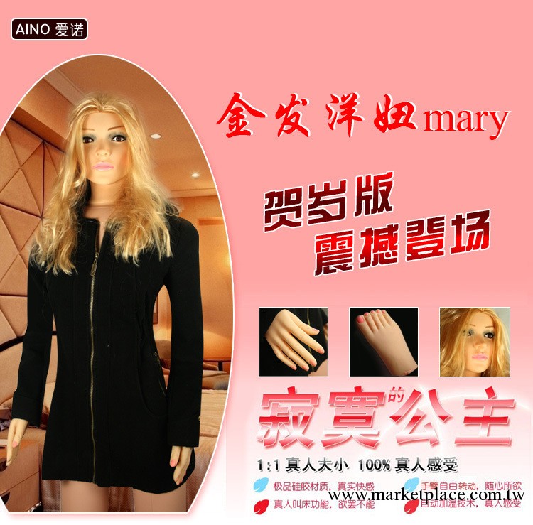 絕對實拍AINO愛諾充氣娃娃金發洋妞mary 帶手指腳趾性娃娃貨源工廠,批發,進口,代購