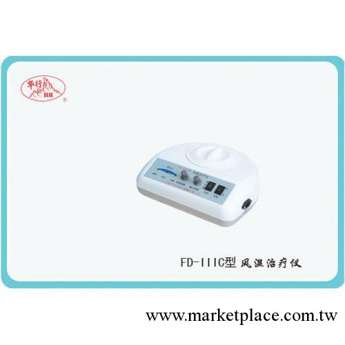 華行風濕治療機FD-IIIC型,電療器,華行醫療總代理,全國批發發售工廠,批發,進口,代購