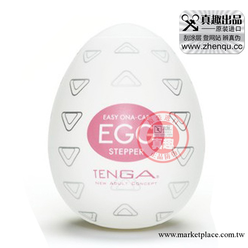 真趣日本進口TENGA 蛋形男用自慰器便攜版 EGG-005號雙渦輪超緊型工廠,批發,進口,代購