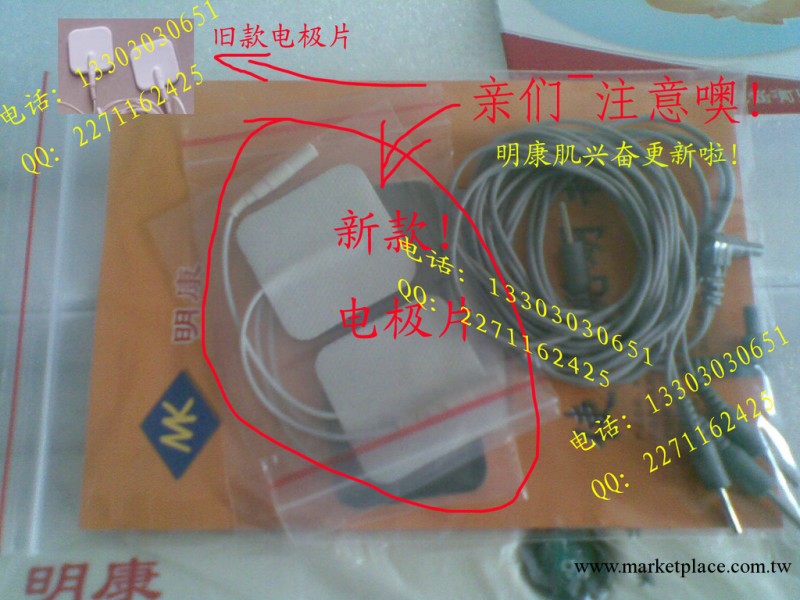 明康肌興奮MK-A型治療機,小兒腦癱治療機明康肌興奮MK-A型價格工廠,批發,進口,代購