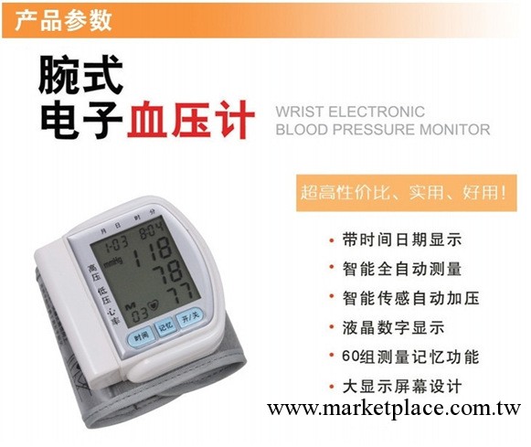 廠傢出售 傢用電子血壓計 血壓計 腕式電子血壓計液晶顯示屏幕工廠,批發,進口,代購