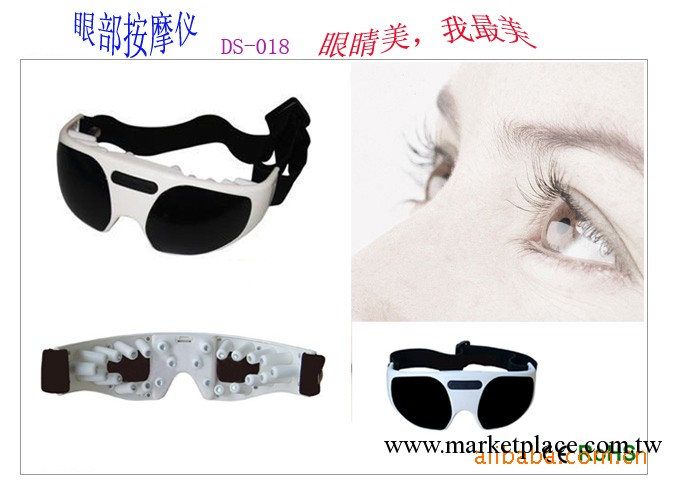 眼部按摩器生產供應商正品眼部按摩器 提供OEM加工合作&para;工廠,批發,進口,代購