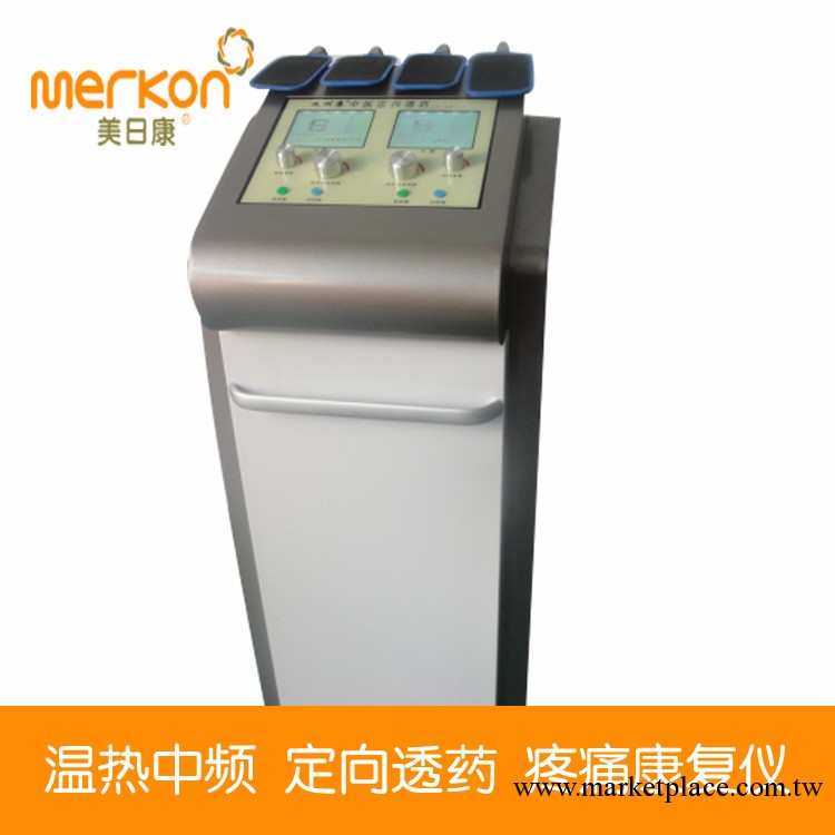 美日康MRK-918型溫熱中頻 定向透藥治療機 醫療設備工廠,批發,進口,代購