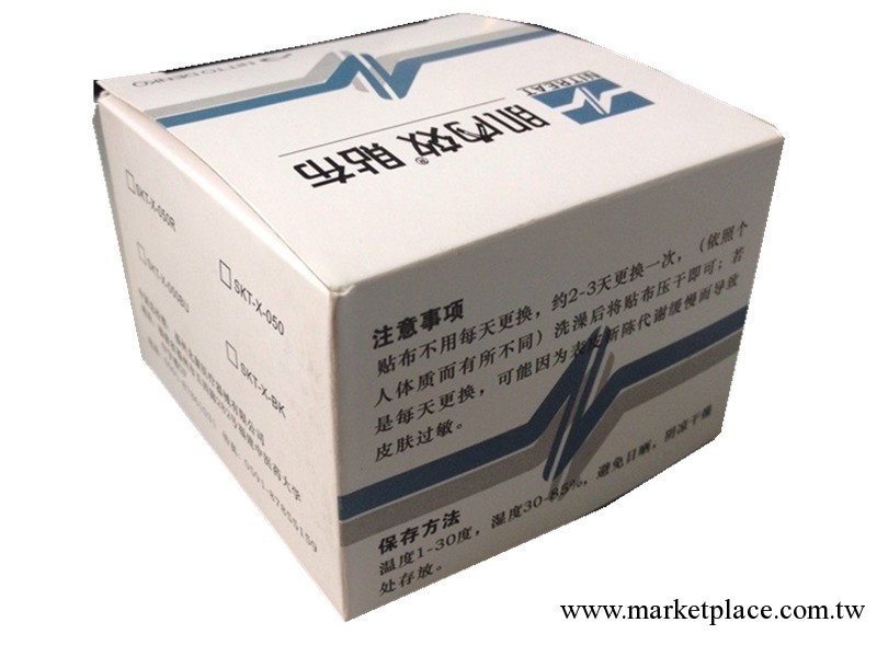 原裝進口 肌內效黏帶 正品無過敏反應工廠,批發,進口,代購