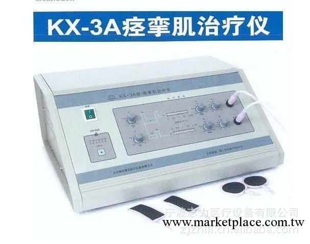 KX-3A型痙攣肌低頻治療機痙攣治療機痙攣電療機工廠,批發,進口,代購