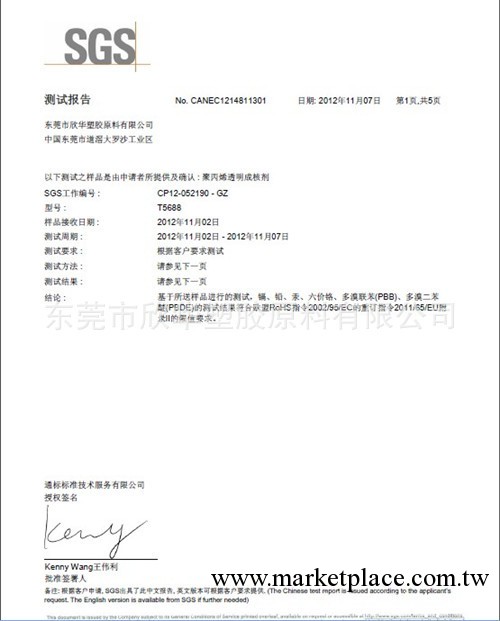 成核劑 無味環保增透劑  PP透明成核劑 高純度成核劑工廠,批發,進口,代購